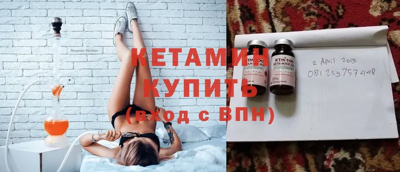 КЕТАМИН ketamine  Долинск 