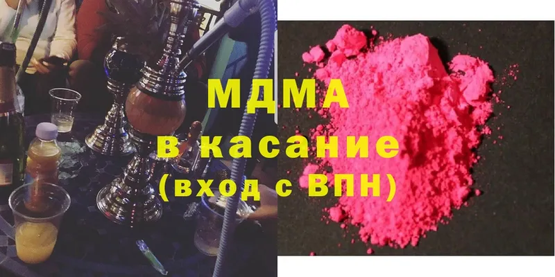 где продают наркотики  Долинск  МДМА Molly 